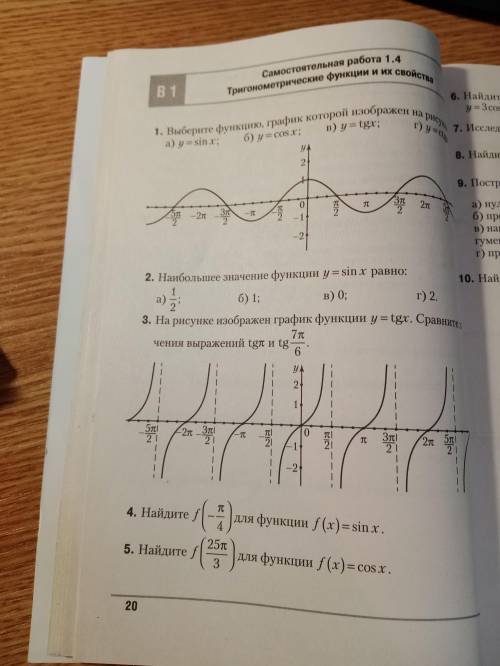 сделайте номер 5 . нужно решение