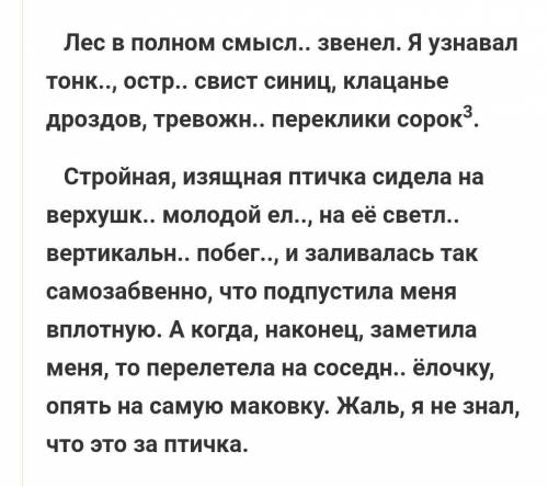 с упражнением.Выписать только словосочетания ,прил+сущ ,отмечаем падежи прил