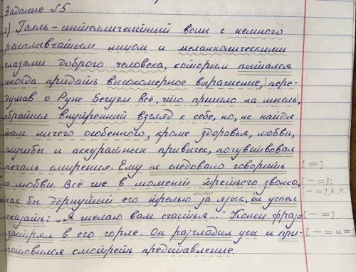 Мне было задано: Составить схемы и обозначить члены предложения. Я это выполнила, как смогла, но м