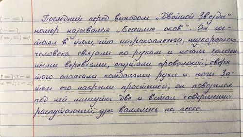 Мне было задано: Составить схемы и обозначить члены предложения. Я это выполнила, как смогла, но м