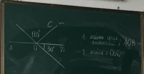 разобраться, вообще не шарю, заранее ! :) 1. Найти угол AOB смежный.2. Найти угол COD.