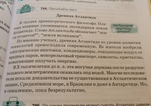 Найди предложение с однородными членами построй схему