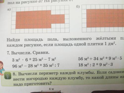 Вычисли и сравни математика 3 класс