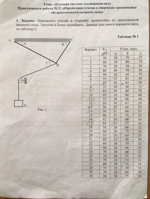 Техническая механика сделайте 12 вариант