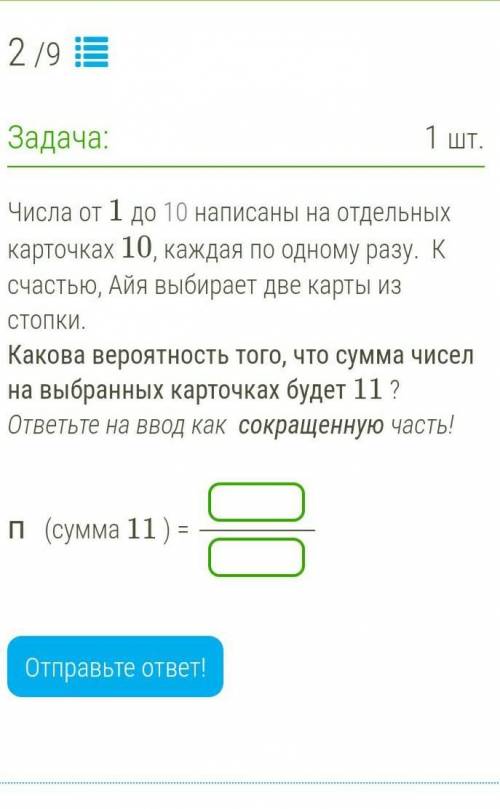 Какова вероятность следующих событий : Если результатом является несокращенная часть, например36, за