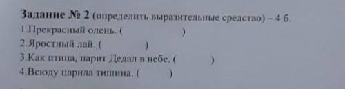 задание 2 определить выразительные средства СОР