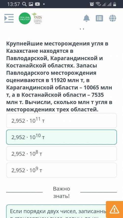 Крупнейшие месторождения угля в Казахстане находятся в Павлодарской, Карагандинской и Костанайской о