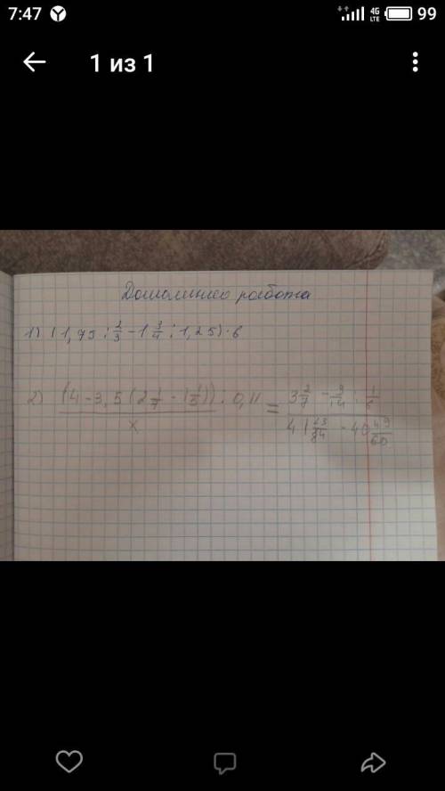 Под цифрой 22) (4-3,5*(2 1/4 - 1 1/5))/x :0,11= 3 2/7 - 3/14 : 1/6/41 23/84 - 40 49/60