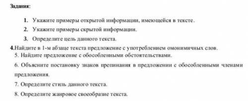 Задання Прочитайте текст и выполните задания. 1.Вопрос о взаимоотношених взрослых и детей всегда оче