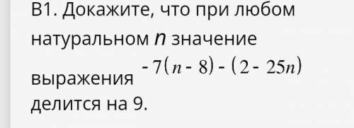 Докажите, что при любом натуральном n значение делится на 9