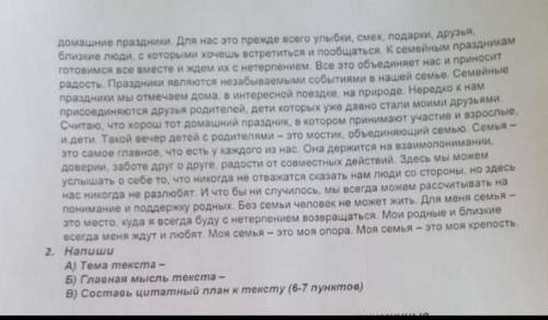 Подпишусь на того,кто даст ответ ,сор по русскому языку