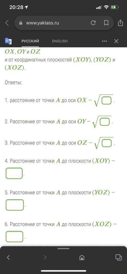 В координатной системе дана точка (4;4;8). Определи расстояния точки от координатных осей , и и от к