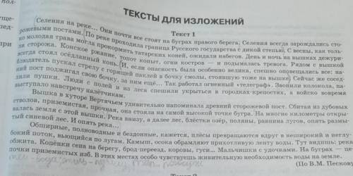 Сократить текст . Изложение. Скобками отмечены важные моменты