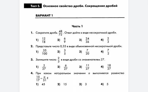 ￼￼￼сократите дробь 48/72 ответ дайте в виде несократи￼￼￼￼￼мой дроби