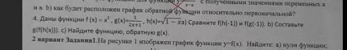 4. Даны функции f(x)=x^ 2 ,g(x)= 1 2x+1 ,h(x)= sqrt 1-x a) Сравните f(h(-1)) и f(g(-1)). b) Составьт