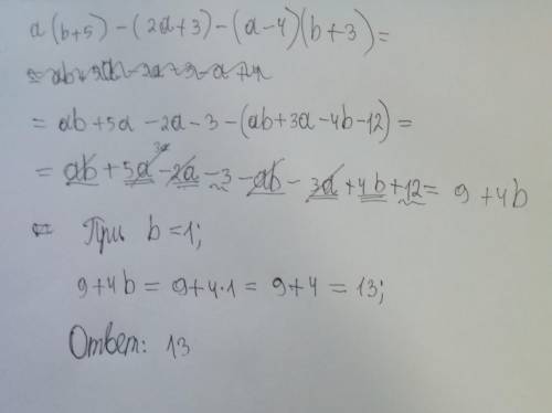 Упрости, затем вычисли значения выражения a(b+5)-(2a+3)-(a-4)(b+3), если b=1