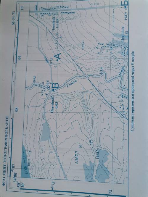 ІВ Визначте за Фрагментом топорафічної карти(що на фото) географічні азимут із точки B(місток) на