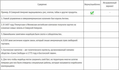 Решите , и побыстрее. Перед вами таблица, в которой представлено несколько предложений, содержащих и