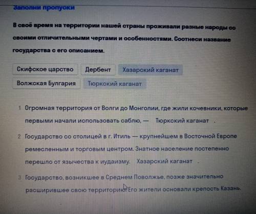 1 Огромная территория от Волги до Монголии, где жили кочевники, которые первыми начали использовать