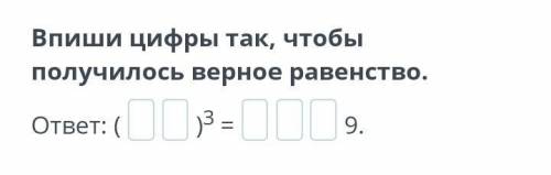 Онлайн мектеп 5 класс Урок 1 Степень