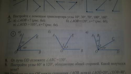 Задача номер 7 Пример как делать на 2 картинке