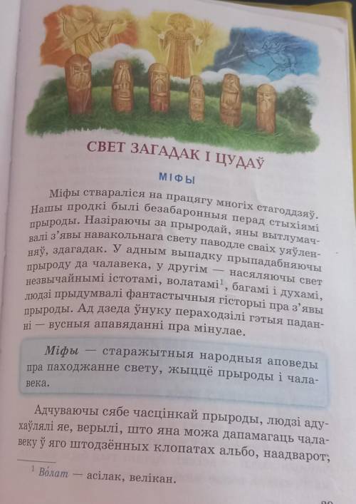 нужен план по рассказу (Это по белорусской литературе 6 класс)