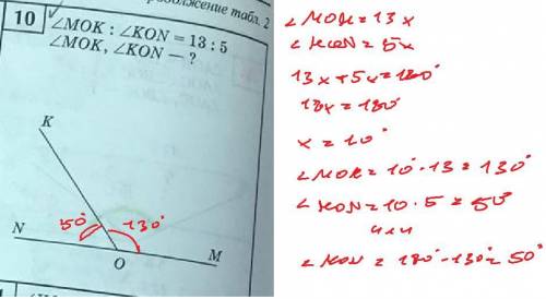 L MOK: L KON 13:5L MOK, L KON = ?