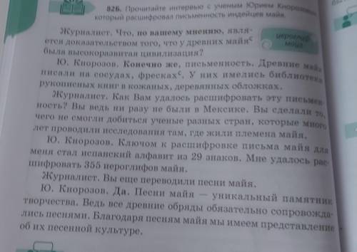 82г. Прочитайте все прилагательные, определите их разрѕ ды. Прочитайте выделенные вводные конструкци