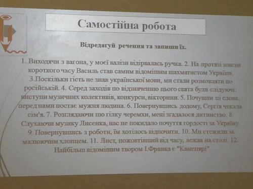 Потрібно виправити помилки. ів!