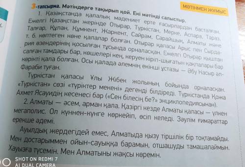 АЙТЫЛЫМ 6-тапсырма. Мәтіндегі ақпаратты «Төрт сөйлем» тәсілін пайдаланып айт, Пікір. Мәтін бойынша п