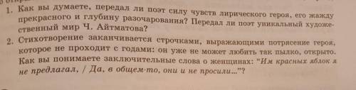 По стихотаорению красное яблоко ответить на два вопроса