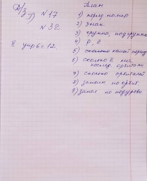 с химией.(11 класс). Сделайте максимально по образцу. Задание и образец ниже на фото. Заранее .