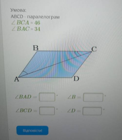 ABCD паралелограм угол BCA=46 и BAC=34 Найти угол: BAD, BCD, D, B