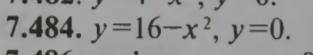 решить задачи по Алгебре №7.484 и №7.497