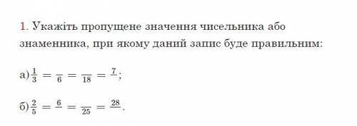 задание более мение легкое для 6 класса просто посмотри зайди не ленись за хороший ответ дам тебе ко