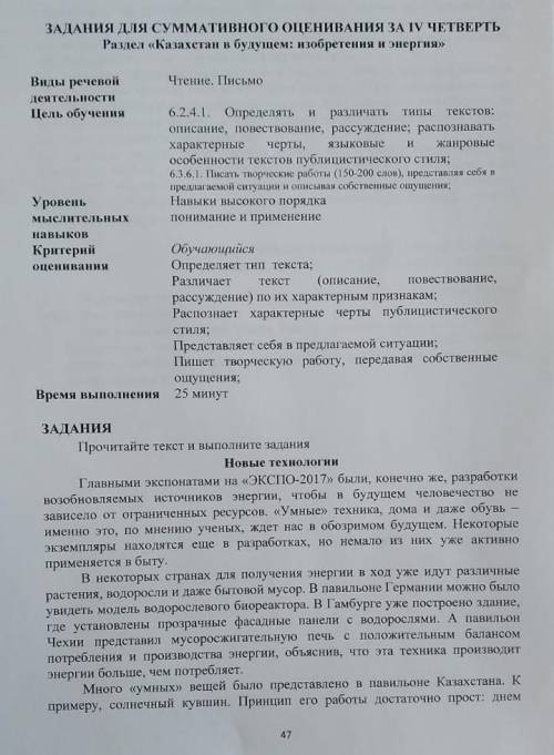 1. 2. Определите жанр и стиль текста. Кратко обоснуйте свой ответ. 3. Представьте, что вы ученый-изо