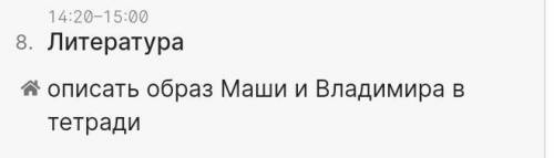 Описать образ Маши и Владимира в тетради из дубровского