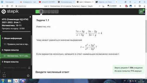 Известно, что \frac{7x+3y}{x+5y}+\frac{3x-2y}{2x+y}=4 x+5y 7x+3y + 2x+y 3x−2y =4 Чему может равня