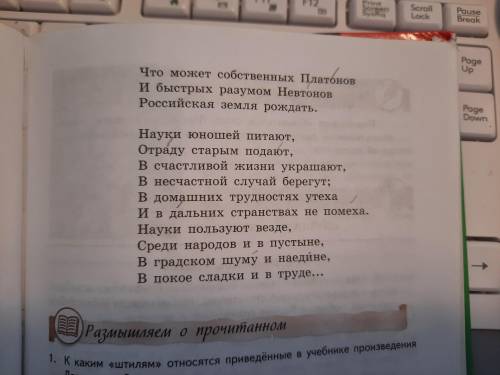 Найти средства выразительности из оды на день восшествия на всероссийский...