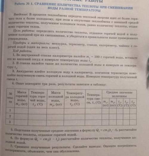 с Лабораторкой. Ато нам уже во вторник её писать, а я её не понимаю. Тому кто ꒰⑅ᵕ༚ᵕ꒱˖♡. Только ✨