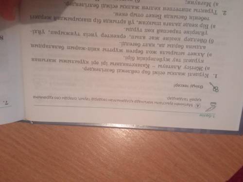 Задание А Найдите в тексте слова, которое имеет разное значение, и проанализируйте из по структуре с