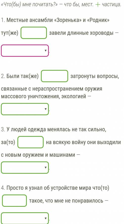 с русским Реши орфографические задачи (запиши в окошко правильный вариант). Объясни правильное напис