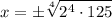 \displaystyle x=\pm\sqrt[4]{{{2^4}\cdot 125}}