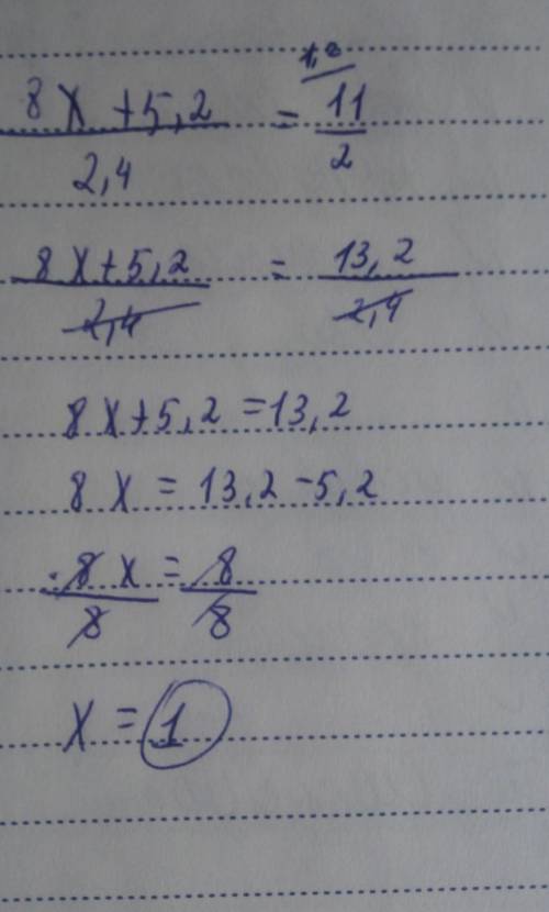 8х+5,2/2,4=11/2 решите проблему