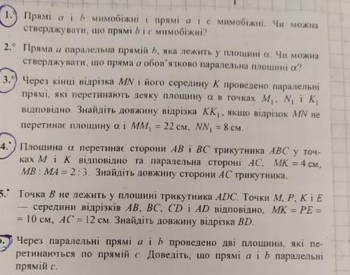 решите задания обведенные кружочком или хотя бы 4 и 6