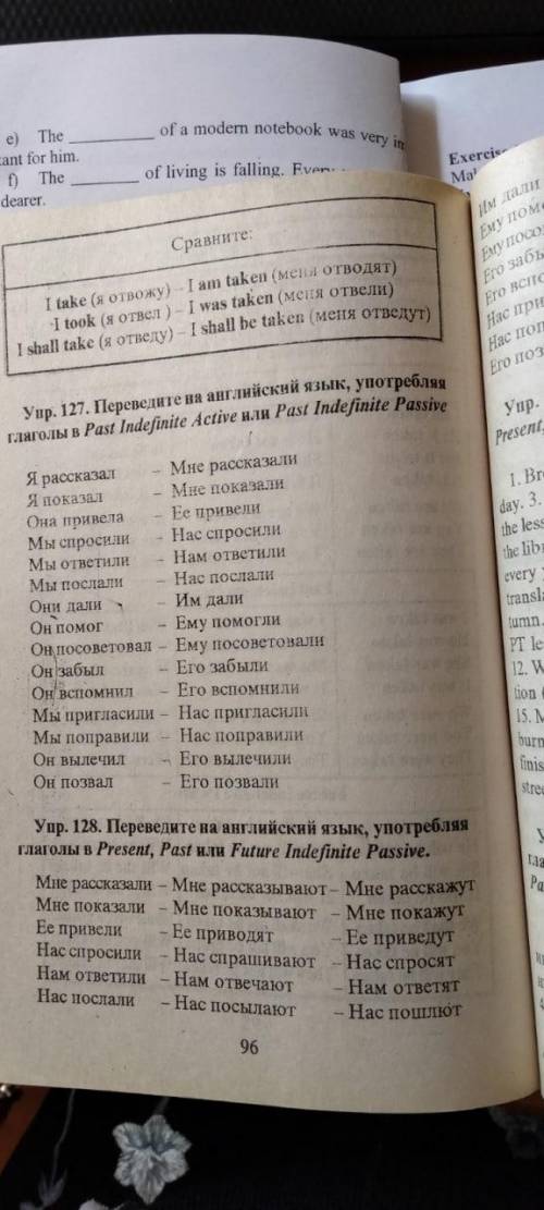 выполнить упражнения, 127-129