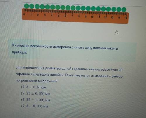 Кто напишет ответ первым тот молодец