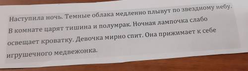 Подчеркнуть главные и второстепенные члены предложения