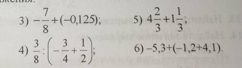 Можете решить мне просто не понятно 4),5) и 6). Заранее благодарю!