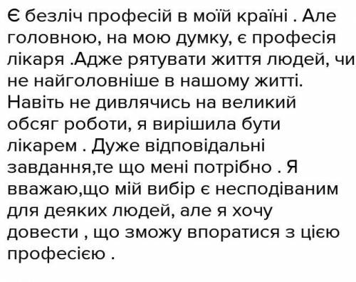 складіть міні твір на одну з тем моя майбутня професія мій тато - програміст ( будівельник менеджер